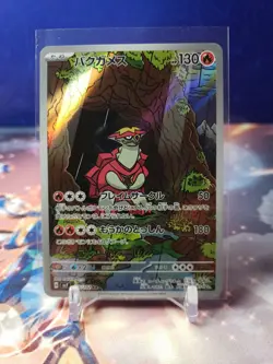 Turtonator Art Rare 105/102 sv7 AR Stellar Miracle Japanese Pokemon TCG - Image 1