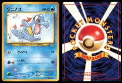 TOTODILE NO. 158 NEO PREMIUM FILE 1 POKEMON JAPANESE PROMO - Image 1