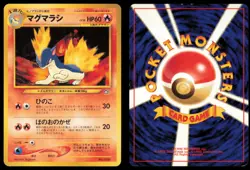 QUILAVA NO. 156 NEO PREMIUM FILE 1 POKEMON JAPANESE PROMO - Image 1