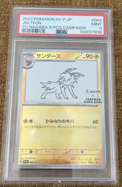 Jolteon - 064/SV-P 064/SV-P Sv-P Promotional Cards Holo (Japanese) PSA 9 - Image 1