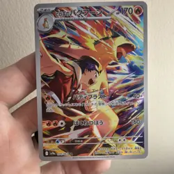 Pokemon Ethan's Typhlosion Art Rare Holo Card Sv9a 070/063 Japanese 170 HP - Image 1