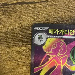 Pokemon Card Mega Gardevoir ex m1s 078/063 SR Mega Symphonia Korean NM - Image 3