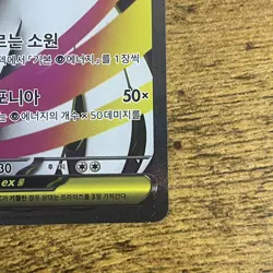Pokemon Card Mega Gardevoir ex m1s 078/063 SR Mega Symphonia Korean NM - Image 5