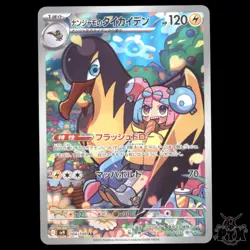 Iono's Kilowattrel #104/100 Japanese Battle Partners NM/Near Mint Pokemon 2025 - Image 1