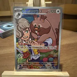 Arven's Greedent AR 075/063 SV9a Heat Wave Arena - Pokemon Card Korean - Image 1