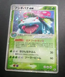 Venusaur Ex Holo Pokemon Card Japanese No.004/052 Rare Nintendo - Image 1
