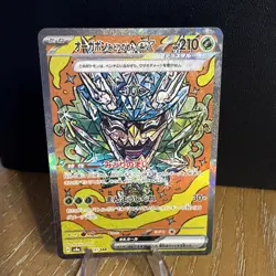 Teal Mask Ogerpon ex 201/187 sv8a Terastal Festival Pokemon Japanese - US SELLER - Image 1