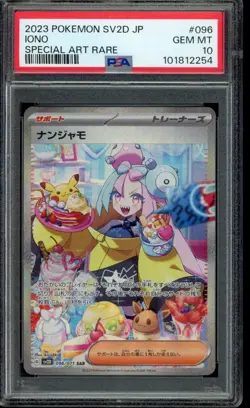 2023 Pokemon Japanese JP SV2D Clay Burst Iono #096 Special Art Rare PSA 10 - Image 1
