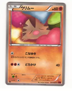 Swinub 037/059 Common 2015 Red Flash Pokemon Japanese NM - Image 1