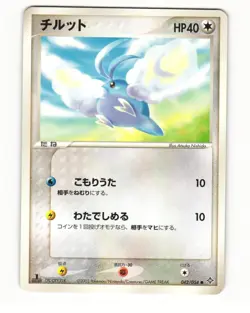 Swablu 042/054 Common 2003 Rulers of the Heavens Pokemon Japanese NM - Image 1