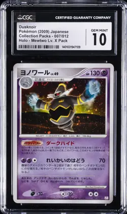2009 POKEMON JPN MEWTWO LV.X COLL PACK #007 DUSKNOIR-HOLO CGC 10 GEM MINT - Image 1