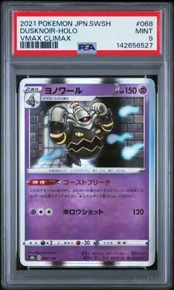 2021 POKEMON JPN SWORD & SHIELD VMAX CLIMAX #068 DUSKNOIR-HOLO PSA 9 - Image 1
