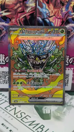 Pokemon TCG Teal Mask Ogerpon ex SAR 201/187 Sv8a: Terastal Festival Japanese - Image 1