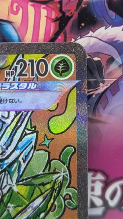 Pokemon TCG Teal Mask Ogerpon ex SAR 201/187 Sv8a: Terastal Festival Japanese - Image 3