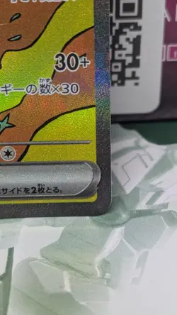 Pokemon TCG Teal Mask Ogerpon ex SAR 201/187 Sv8a: Terastal Festival Japanese - Image 5