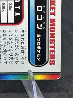 Vulpix Pokemon Zukan Card 153 Carddass Japanese Rare Nintendo - LP+ 🔥 - Image 3