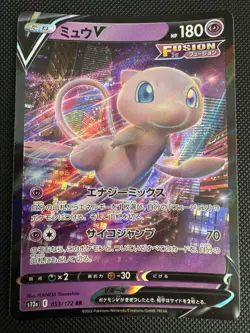 MEW V 053/172 RR Japanese Pokemon S12a VSTAR Universe Holo - Image 1