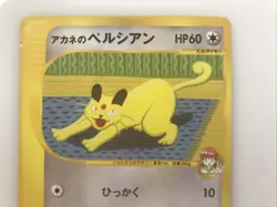Vintage Pokemon Japanese Whitney's Persian 016/141 VS Series 1st Edition As Is - Image 2