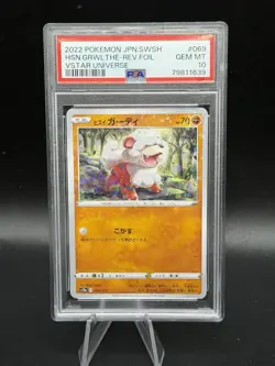 PSA 10 - 2022 Pokemon HISUIAN GROWLITHE - s12a 069/172 - Reverse - Japanese - Image 1