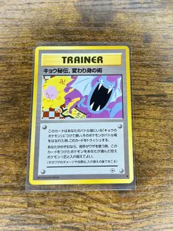 Pokemon - Koga's Ninja Trick Trainer - Japanese - Gym 2 - BANNED Artwork - Image 3