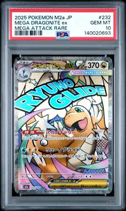 2025 POKEMON JPN M2A-MEGA DREAM EX MEGA ATTACK RARE MEGA DRAGONITE EX PSA 10 - Image 1