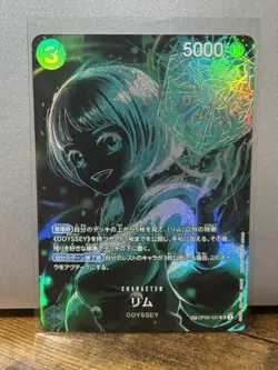 One Piece TCG Lim (SP) - Legacy of the Master (OP12) Japanese NM - Image 1