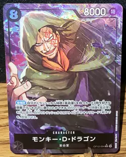 ONE PIECE Monkey D.Dragon (Alt Art) OP12-094 SR Legacy of the Master - Japanese - Image 1