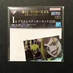 R551 Black Maria & Sanji Japanese One Piece Ichiban Kuji Stickers SEALED F26 - Image 2