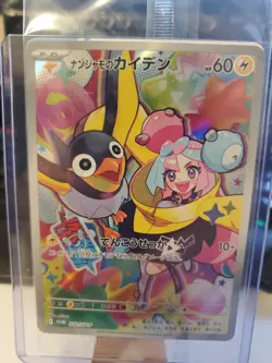 Iono's Wattrel - 232/SV-P 232/SV-P Sv-P Promotional Cards Holo (Japanese) Sealed - Image 1