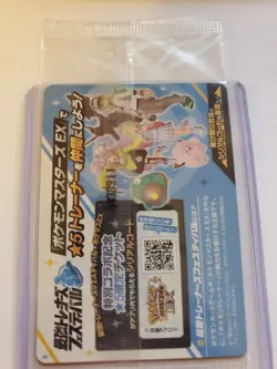 Iono's Wattrel - 232/SV-P 232/SV-P Sv-P Promotional Cards Holo (Japanese) Sealed - Image 3