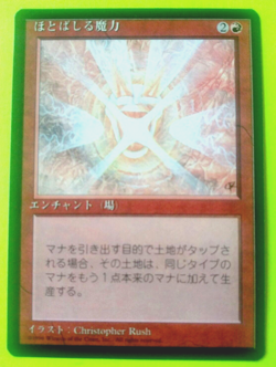 Magic the Gathering MTG 4TH Edition MANA FLARE FBB JAPANESE NM R 1996! - Image 1