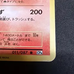2016 Pokemon Japanese 20th Anniversary (CP6) Charizard #011/087 1st Edition Holo - Image 2