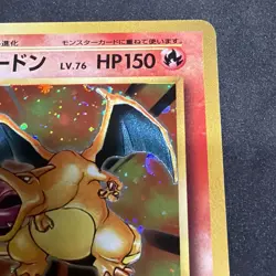 2016 Pokemon Japanese 20th Anniversary (CP6) Charizard #011/087 1st Edition Holo - Image 3
