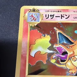 2016 Pokemon Japanese 20th Anniversary (CP6) Charizard #011/087 1st Edition Holo - Image 4