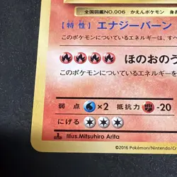 2016 Pokemon Japanese 20th Anniversary (CP6) Charizard #011/087 1st Edition Holo - Image 5