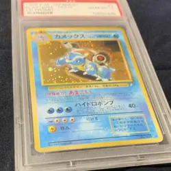 Nintendo 1998 Blastoise CD Promo Holo Japanese PSA 10 #009 Pokemon TCG - Image 3