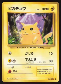 Pokemon Japanese Pikachu Common Base Set No. 025 EXCELLENT-3 - Image 1