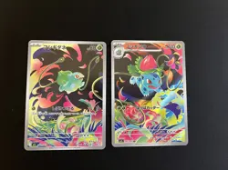 Bulbasaur 064 Ivysaur 065/063 MINT/NM Pokemon Cards m1L: Mega Brave Holo AR - Image 1