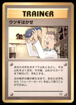 PROFESSOR ELM NEO GENESIS POKEMON JAPANESE UNCOMMON LP - Image 2