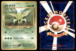 SCYTHER NO. 123 NEO DESTINY POKEMON JAPANESE UNCOMMON MP - Image 1