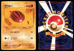 SWINUB NO. 220 NEO REVELATION POKEMON JAPANESE COMMON - Image 1