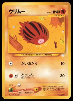 SWINUB NO. 220 NEO REVELATION POKEMON JAPANESE COMMON - Image 2