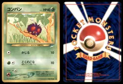 VENONAT NO. 048 NEO DESTINY POKEMON JAPANESE NON HOLO COMMON LP - Image 1