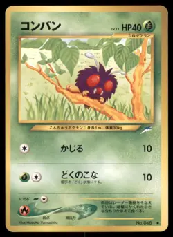 VENONAT NO. 048 NEO DESTINY POKEMON JAPANESE NON HOLO COMMON LP - Image 2