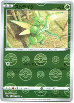 SCYTHER 001/068 POKEMON TCG INCANDESCENT ARCANA (S11A) COMMON (C) JAPANESE - Image 1