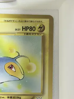 Pokemon Lanturn Awakening Legends Regular Japanese 171 80 HP 30 ATK Uncommon - Image 4