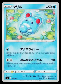 Marill 088/414 Start Deck 100 Pokemon Japanese Lightly Played - Image 1