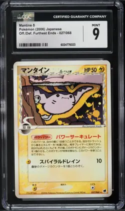 2006 Pokemon Jap. Offense & Defense Furthest Ends Mantine #027 CGC 9 MINT POP 1 - Image 1