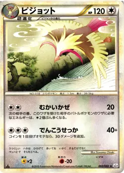 Pokemon TCG Pidgeot 060/080 Clash At The Summit Japanese US Seller NM - Image 1
