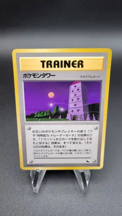 Pokemon Tower - Vending Series (LP) Japanese Pokemon Card Glossy - Image 3